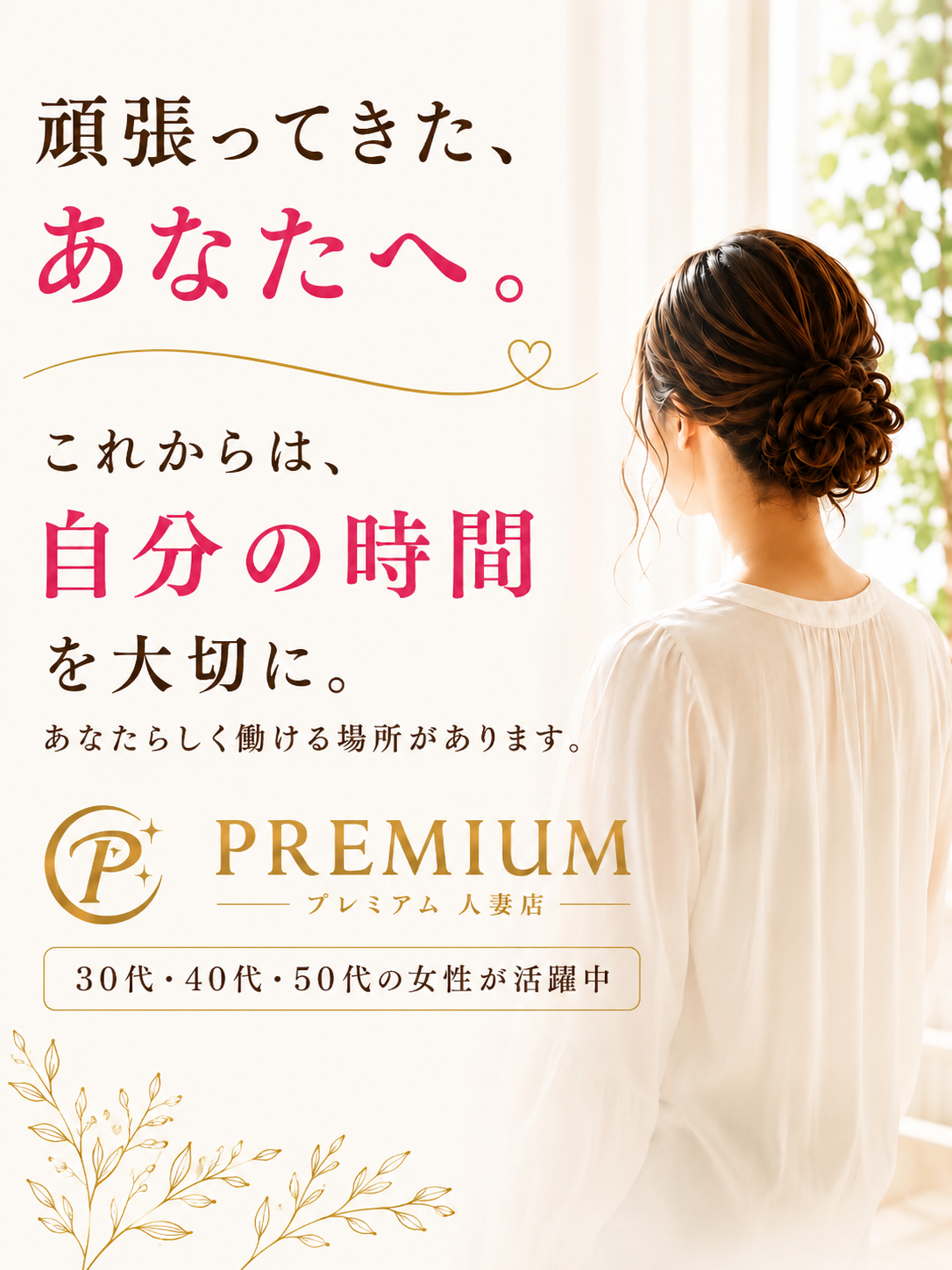 プレミアム