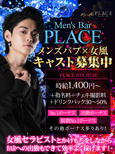 Men's Bar PLACE