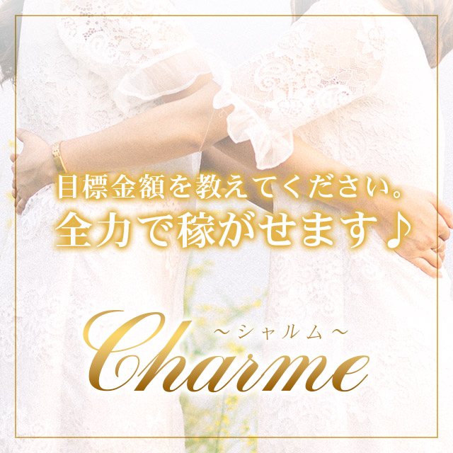 charme`V`