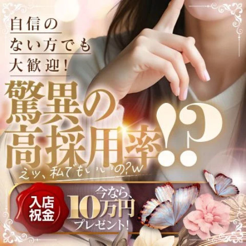 ドMな奥様　名古屋・錦店