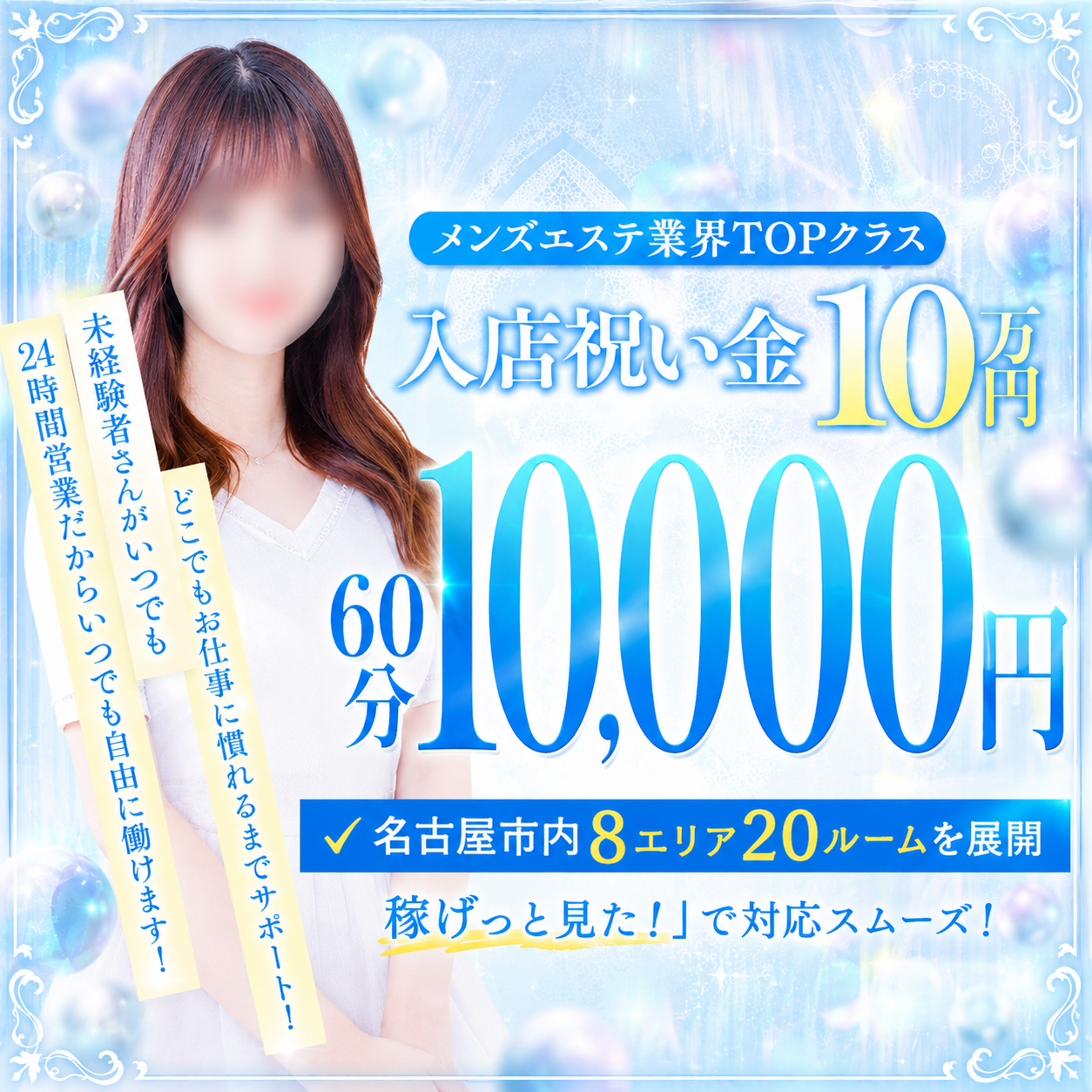 AQUA(アクア)～名古屋店～