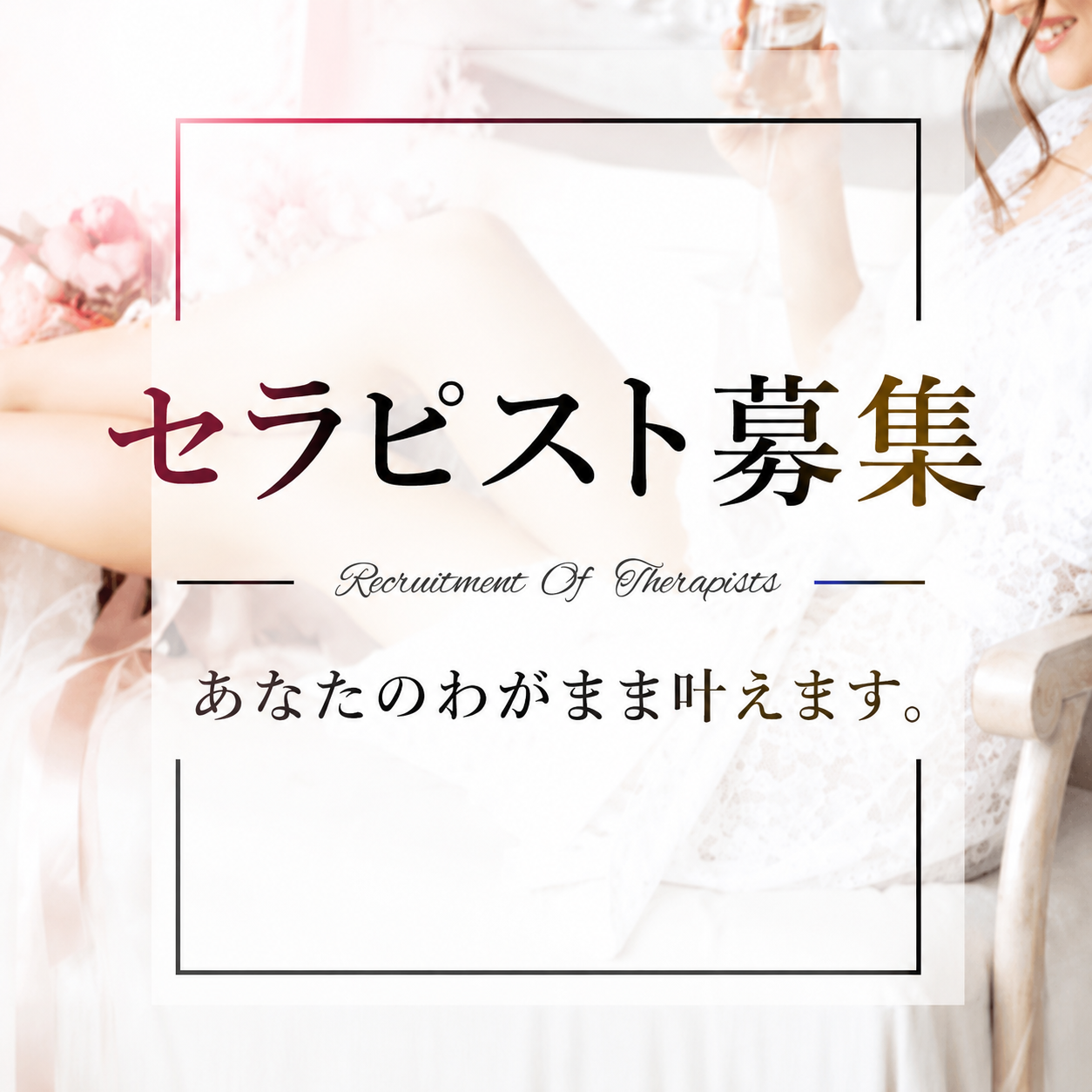 ロマンス令和~おもてなし~