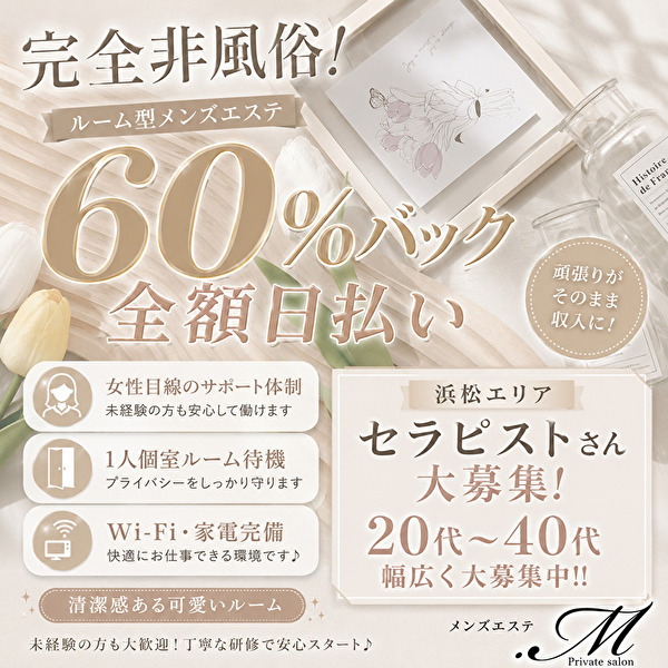 .M(ドットエム)