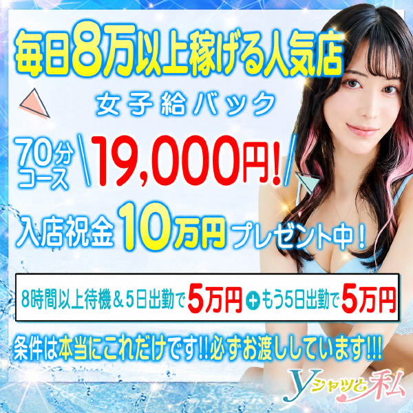 Yシャツと私