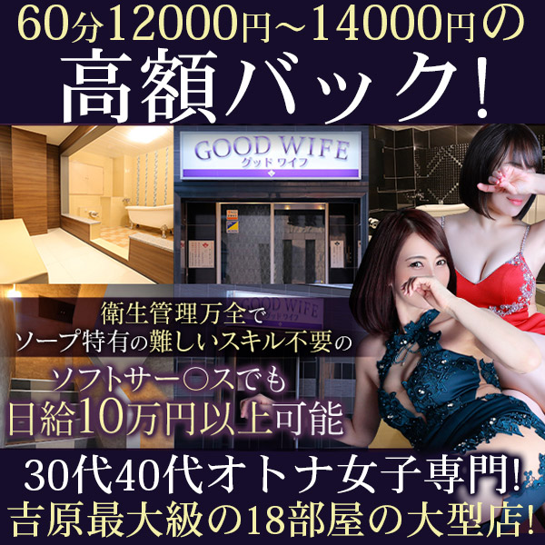 グッドワイフ