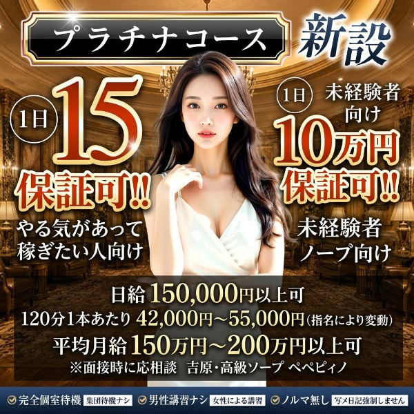 ペペピィーノ