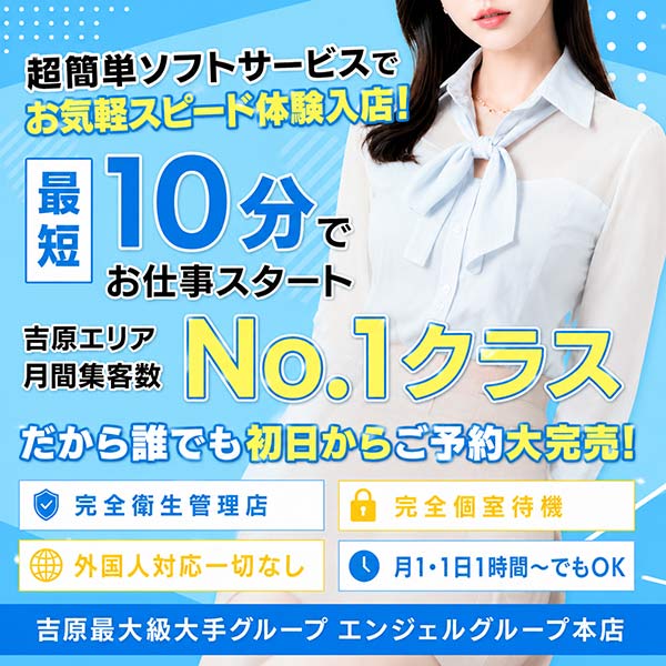エンジェルシリカ(エンジェルグループ)