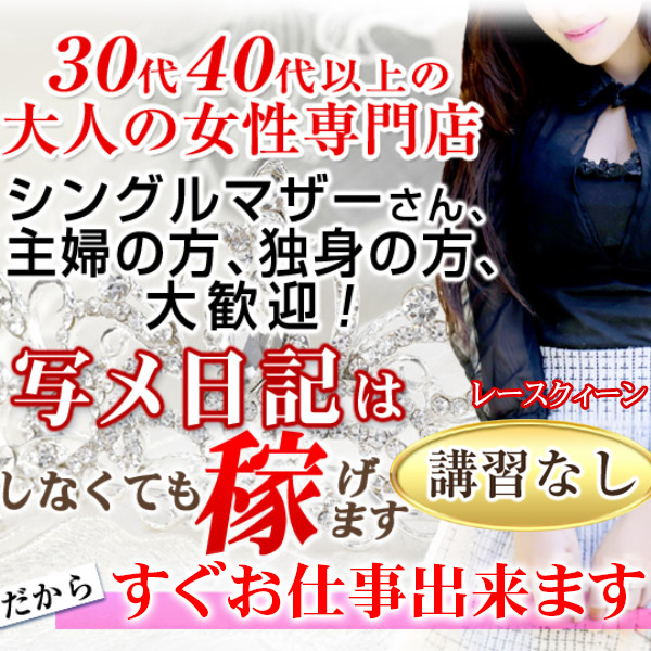 レースクィーン