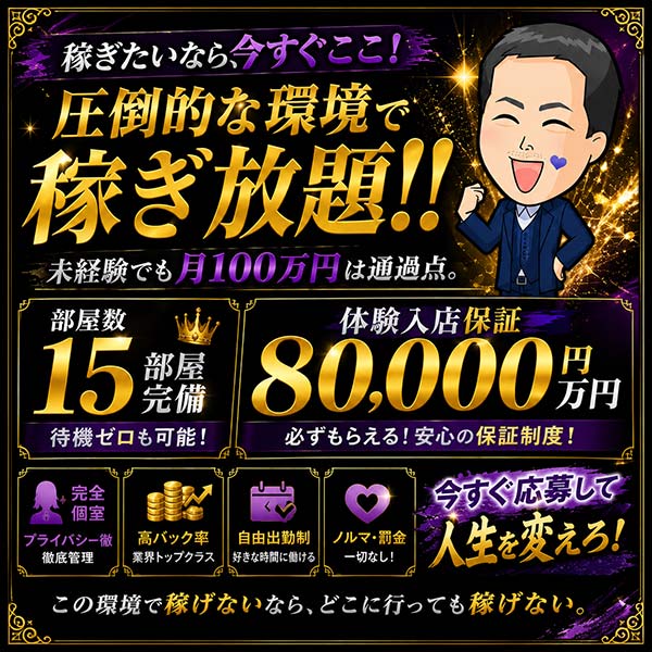 プリティーガールの求人情報