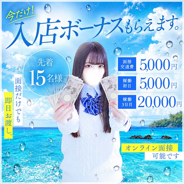 川崎制服アイドルソープ KiSeKi