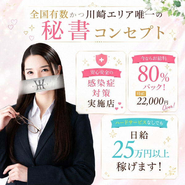 響の求人情報