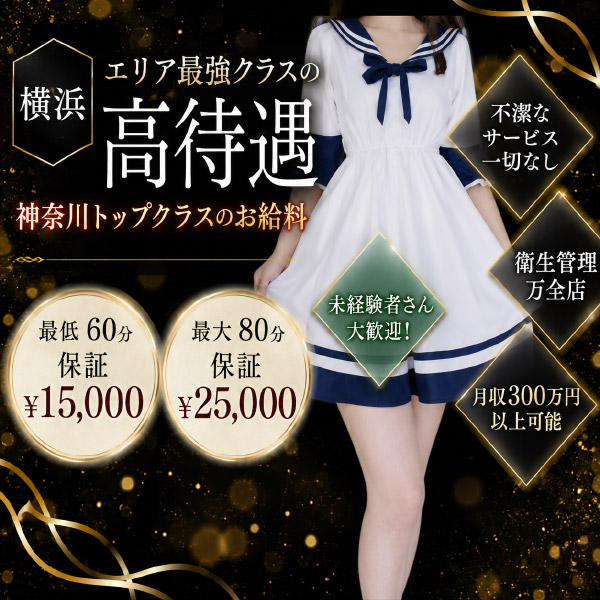 Quality Plus 横浜