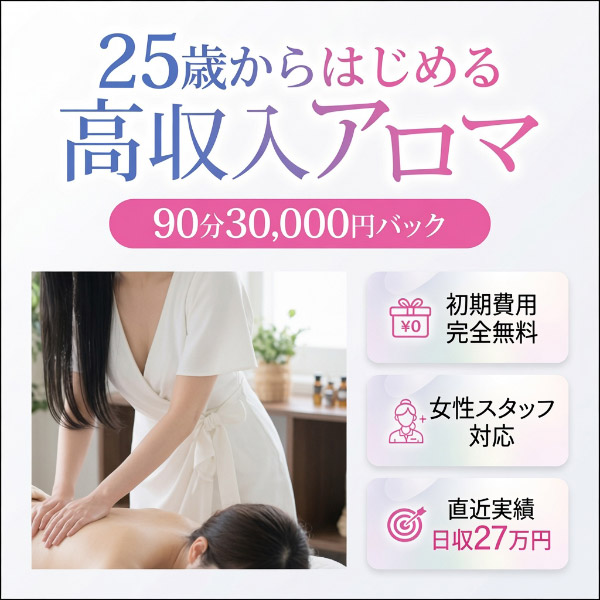 Celeb ～セレブ～の求人情報