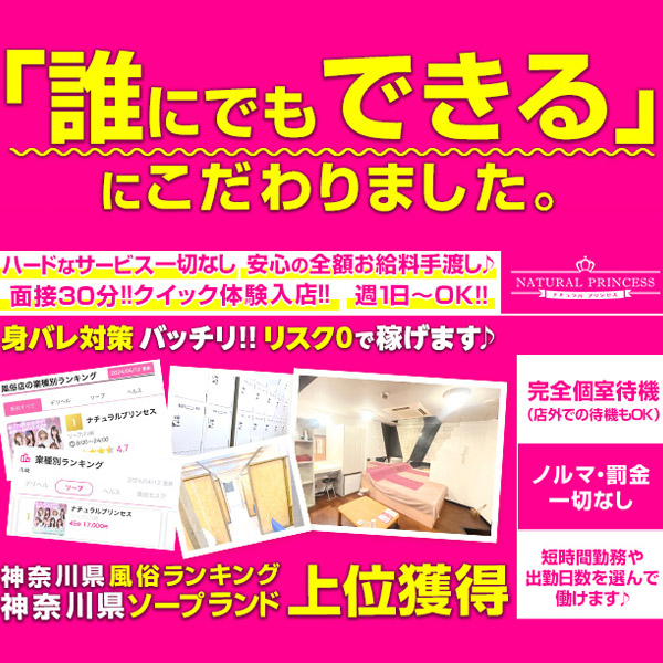 ナチュラルプリンセス