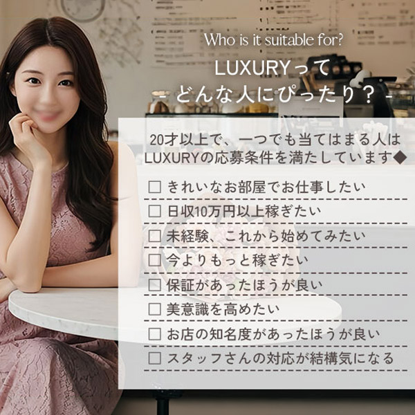 LUXURY