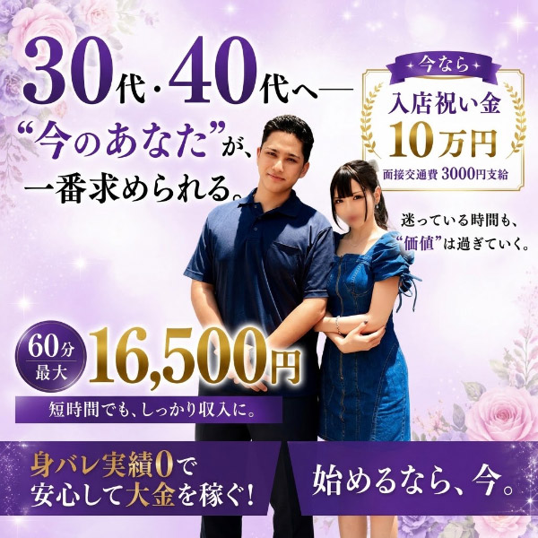 東京妻の求人情報