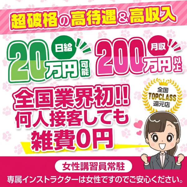 横浜VIP特別室