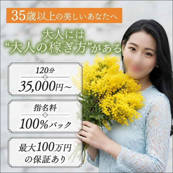 ELEGANT-エレガント-の求人情報