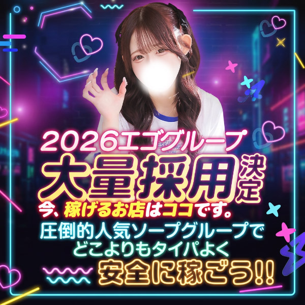 マハラジャ(エゴグループ)の求人情報