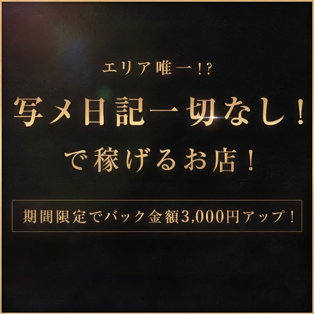 OLA子。の求人情報