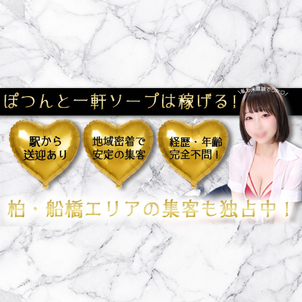松戸角海老岩瀬店の求人情報