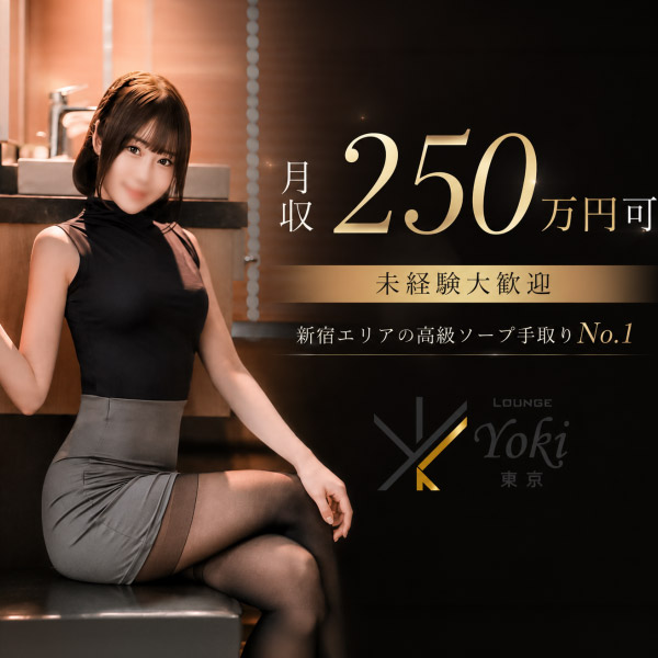 Lounge Yoki東京の求人情報
