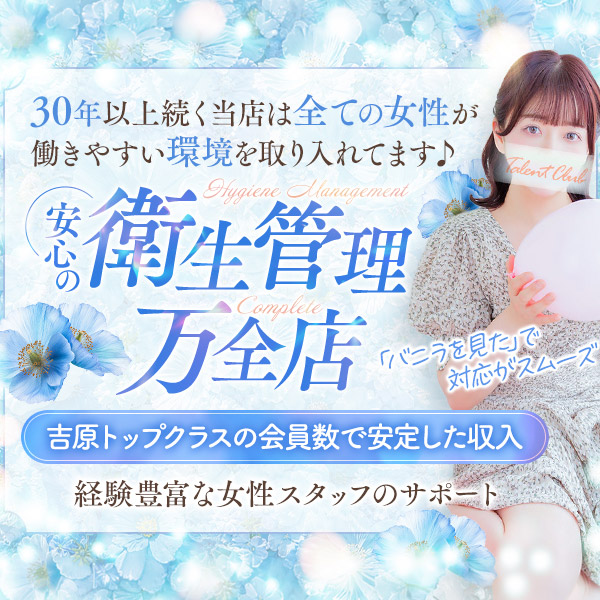 多恋人倶楽部の求人情報