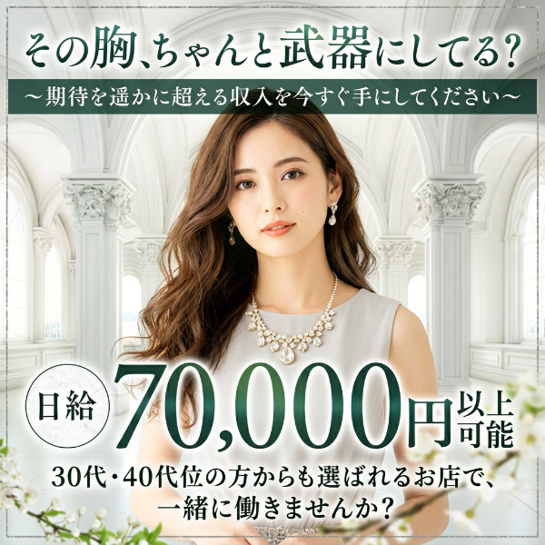 クラブ華の求人情報