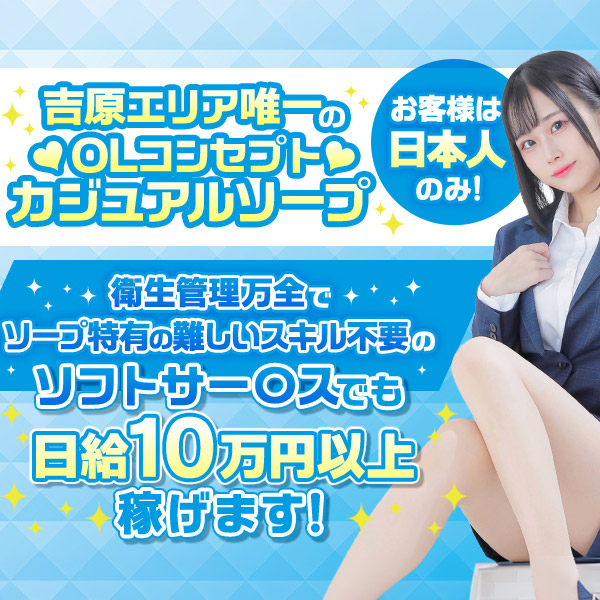 ハニーカンパニーの求人情報