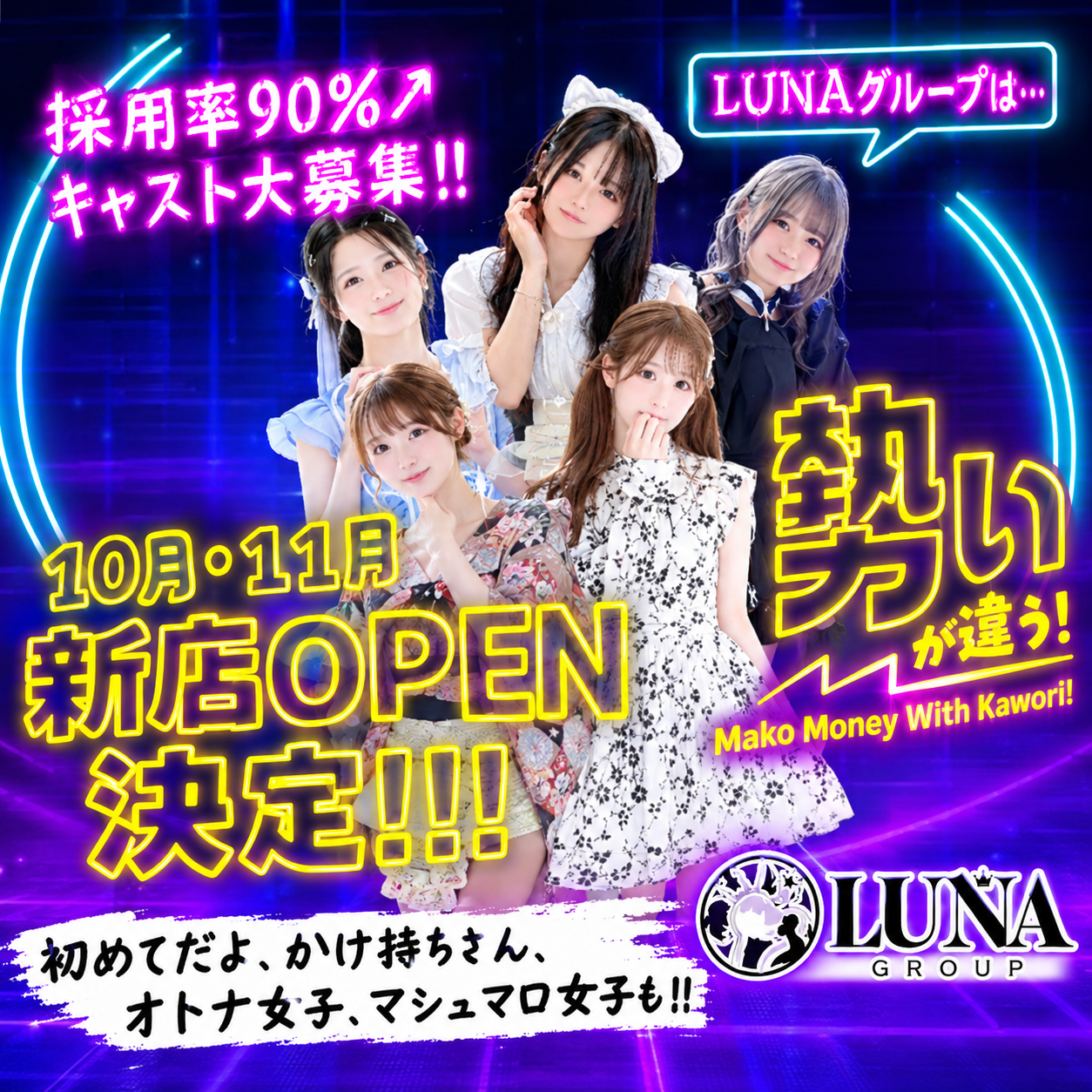 おいらん遊郭　雅　名古屋　中村店