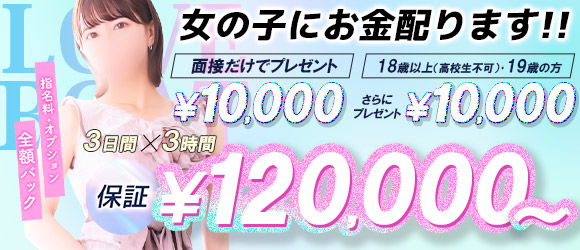 ラブボート新栄