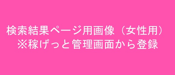 テストtest 女性求人