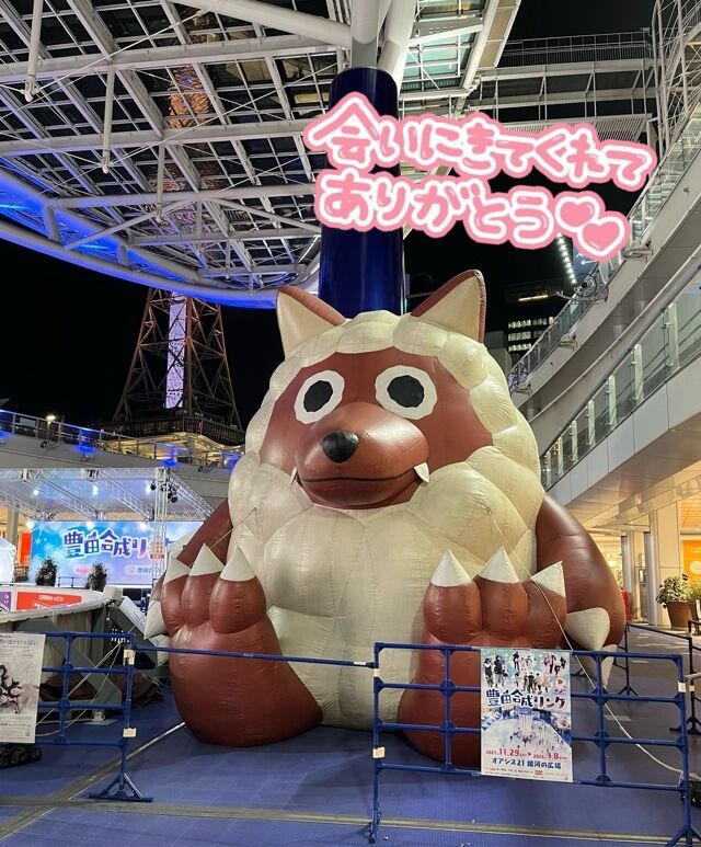 13日(土)ありがとう♡♡♡ - みお