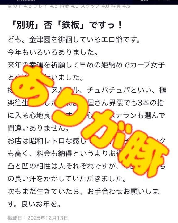 【お礼写メ日記】 - ノリカ
