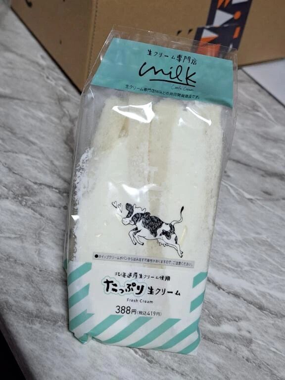 &#127868;迷惑かけてごめんなさい - みるく