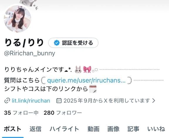 Twitter🧊 - りる