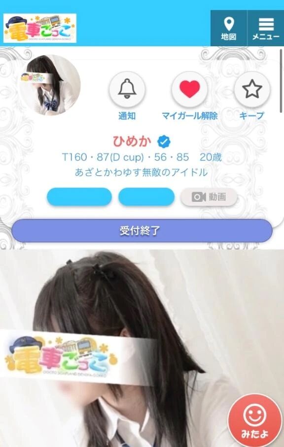 ありがとう！ - ひめか