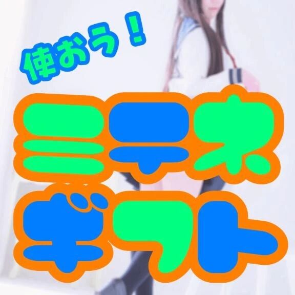 今月末まで - よる