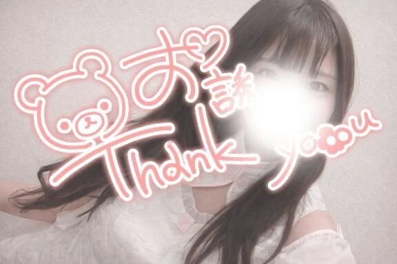 ありがとう〜❤️ - ゆうな